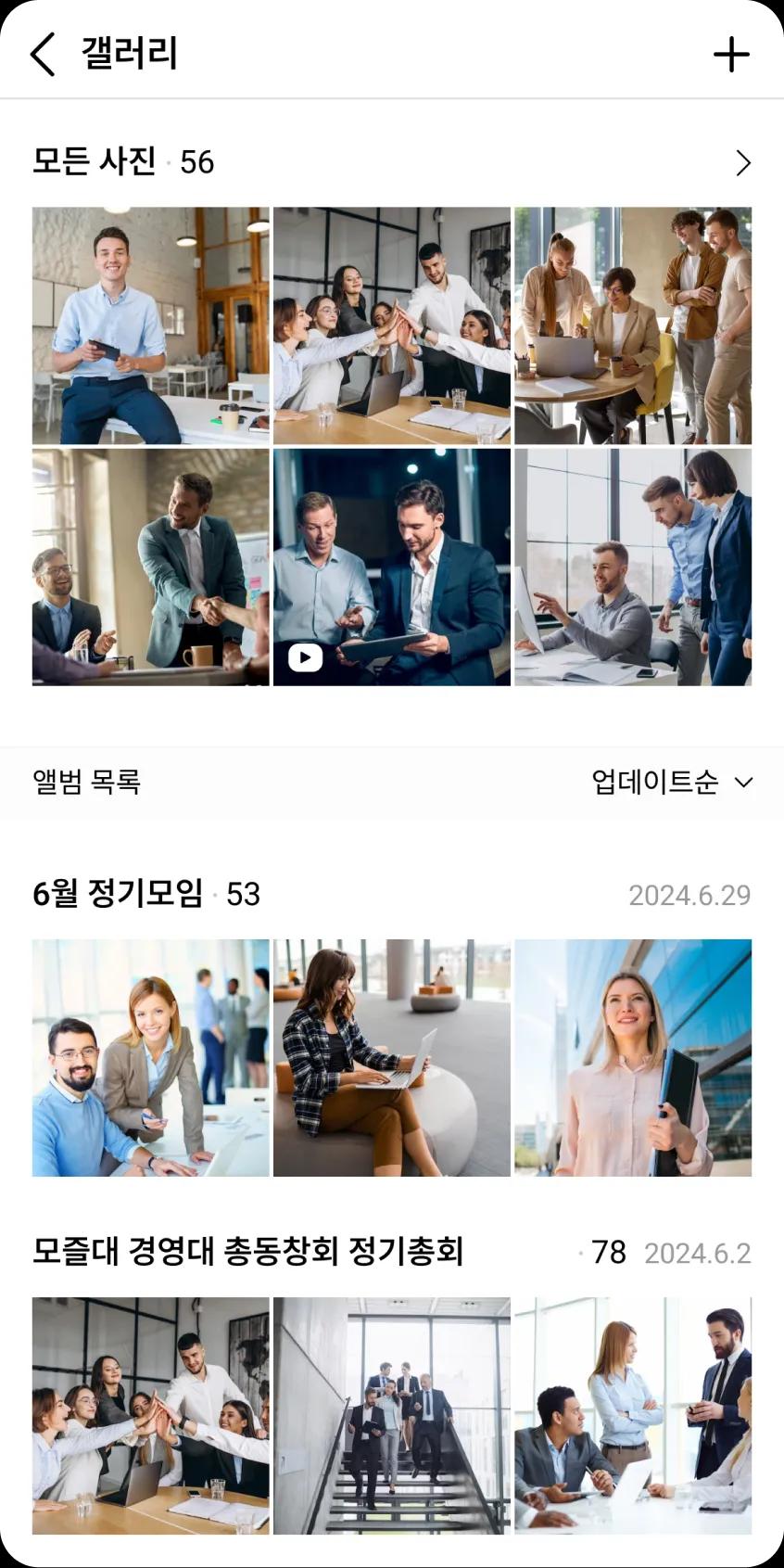 행사별 모임 앨범 목록 화면