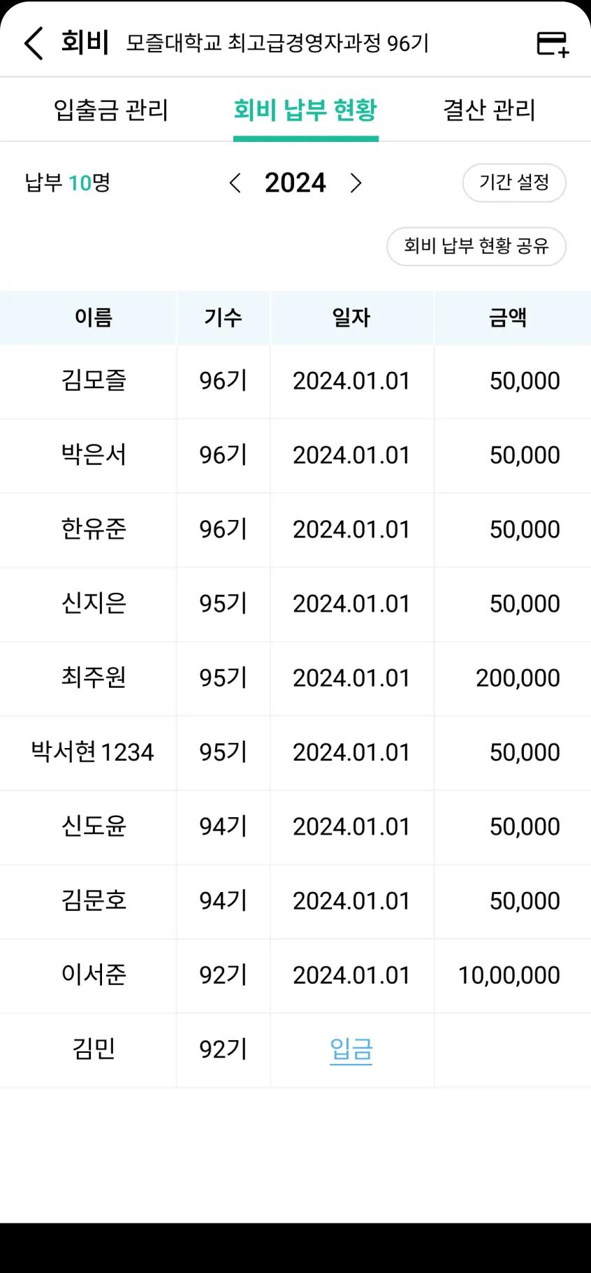 입출금 내역 화면